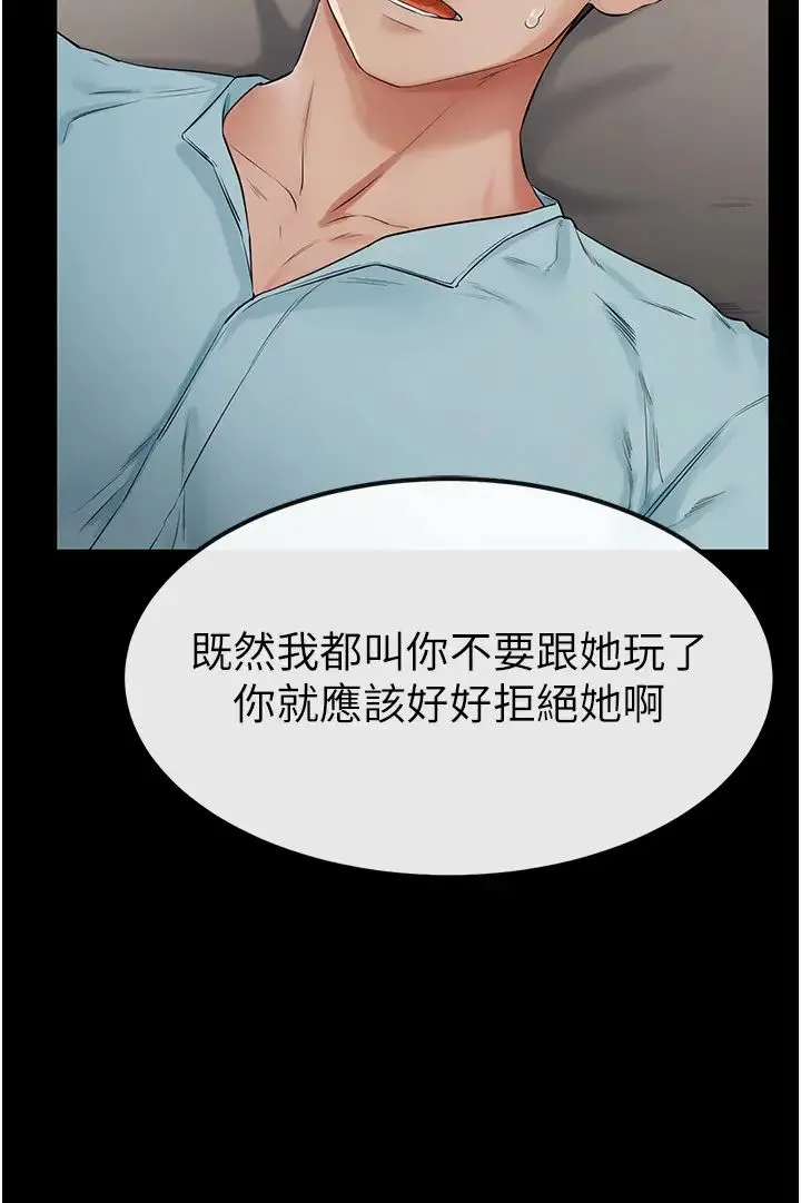 继母与继姐 - 第3话-姐姐检查量有没有变少 - page 40