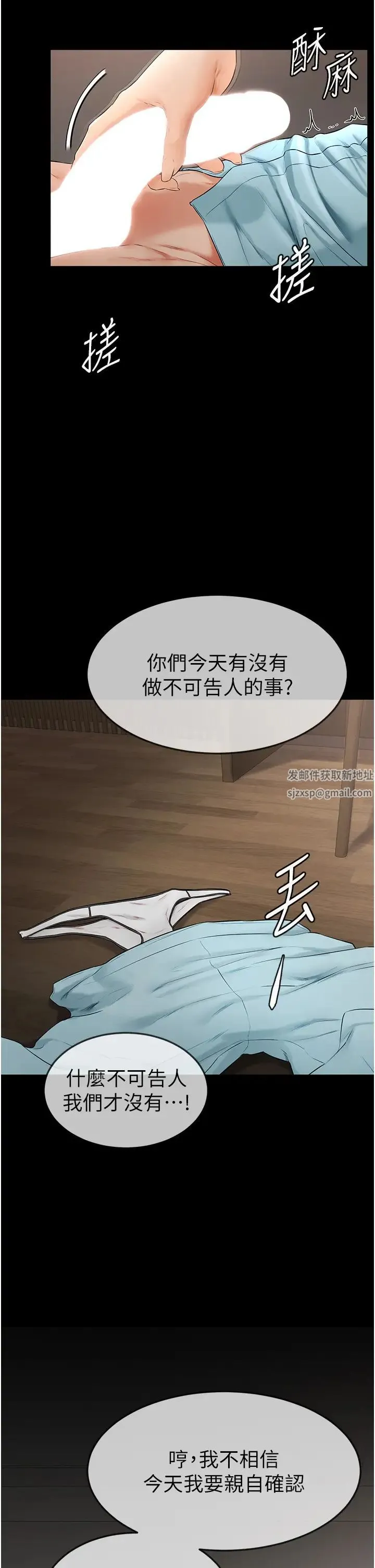 继母与继姐 - 第3话-姐姐检查量有没有变少 - page 42