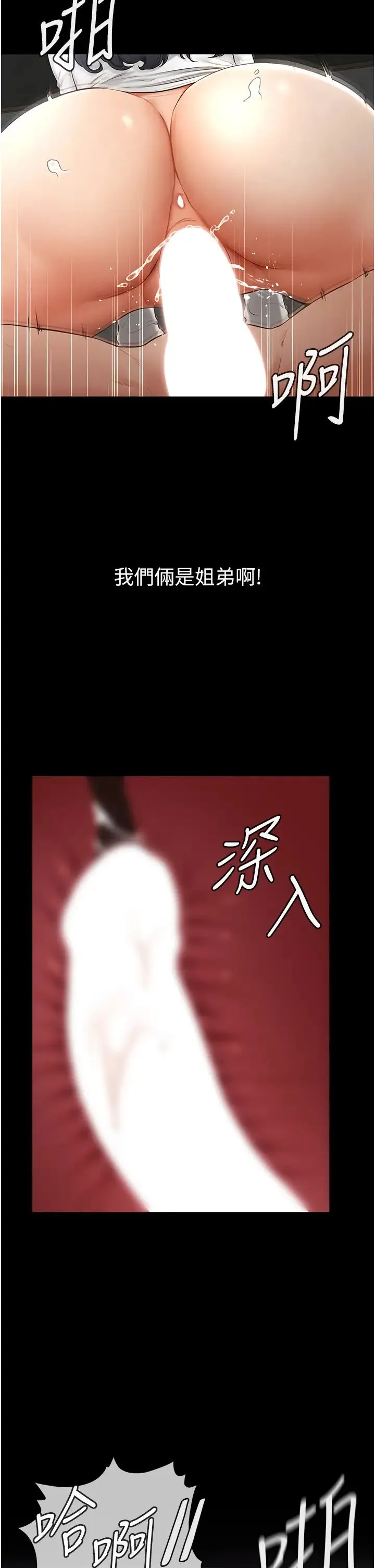 继母与继姐 - 第3话-姐姐检查量有没有变少 - page 45