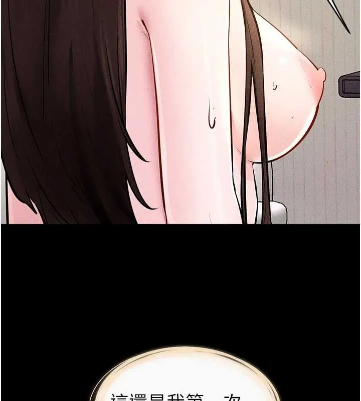继母与继姐 - 第96話-我才能讓他射這麼多♥ - page 7