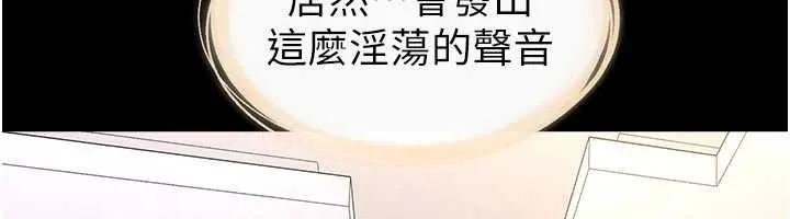 继母与继姐 - 第96話-我才能讓他射這麼多♥ - page 12