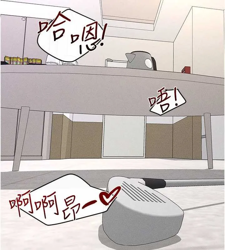 继母与继姐 - 第96話-我才能讓他射這麼多♥ - page 13