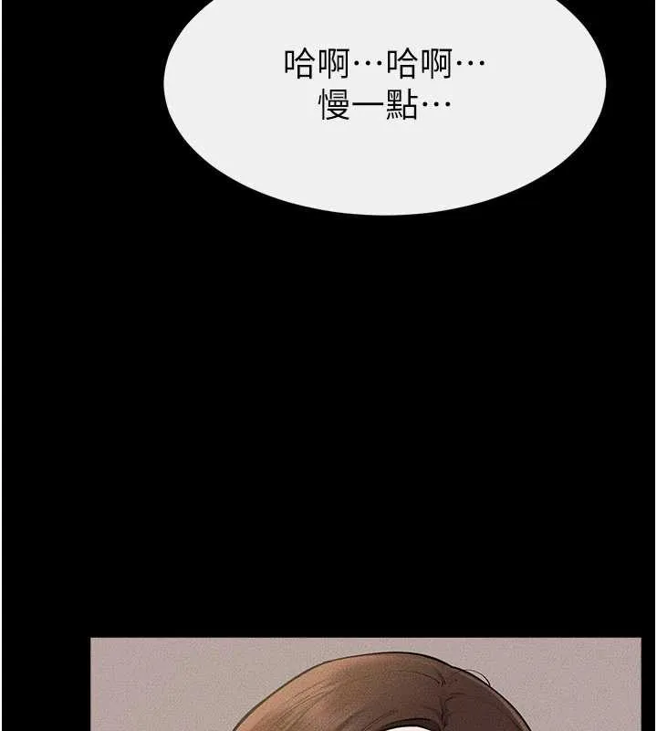 继母与继姐 - 第96話-我才能讓他射這麼多♥ - page 24