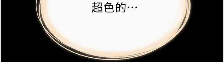 继母与继姐 - 第96話-我才能讓他射這麼多♥ - page 29
