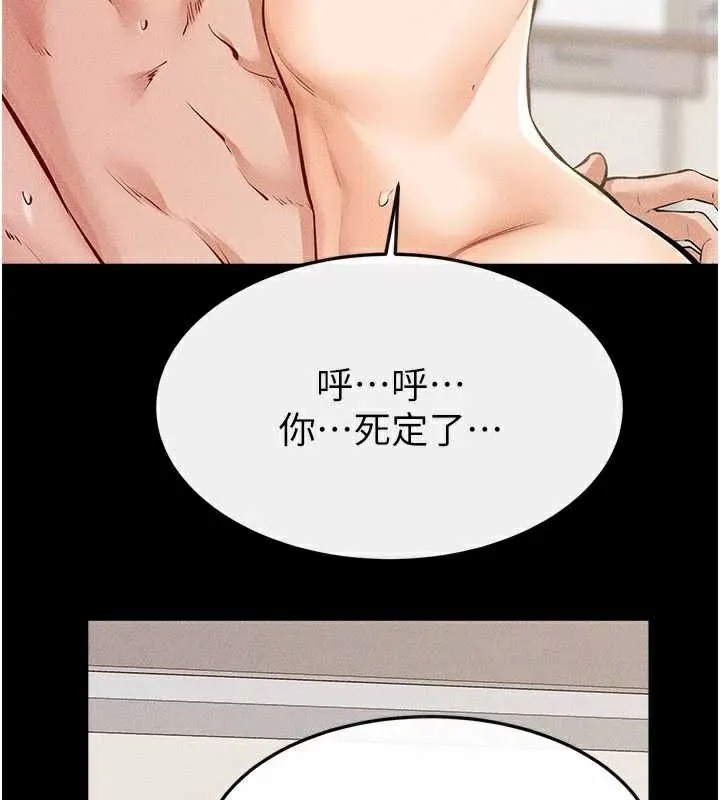 继母与继姐 - 第96話-我才能讓他射這麼多♥ - page 39