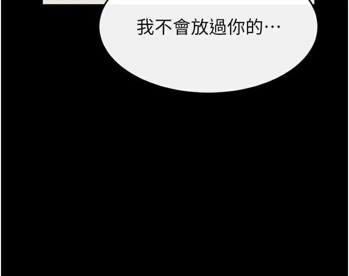 继母与继姐 - 第96話-我才能讓他射這麼多♥ - page 40