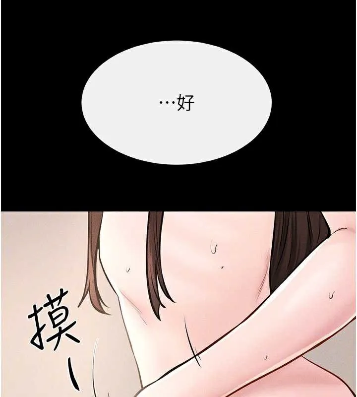 继母与继姐 - 第96話-我才能讓他射這麼多♥ - page 56