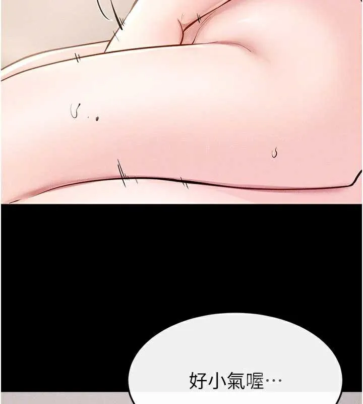 继母与继姐 - 第96話-我才能讓他射這麼多♥ - page 57