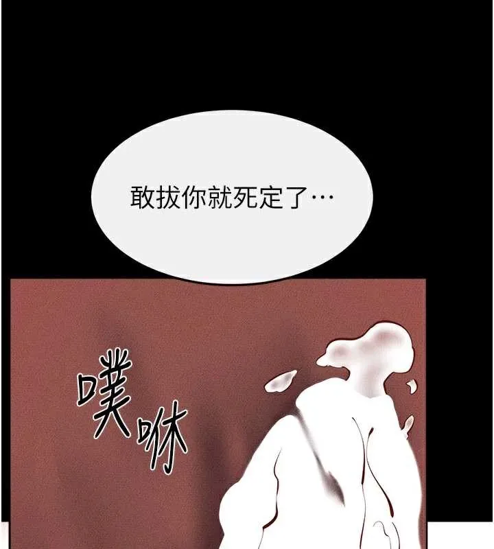 继母与继姐 - 第96話-我才能讓他射這麼多♥ - page 64