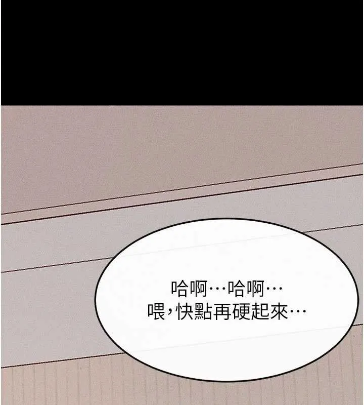 继母与继姐 - 第96話-我才能讓他射這麼多♥ - page 71