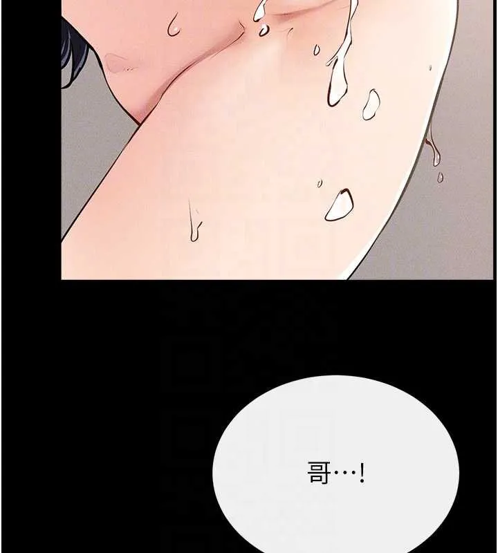 继母与继姐 - 第96話-我才能讓他射這麼多♥ - page 77