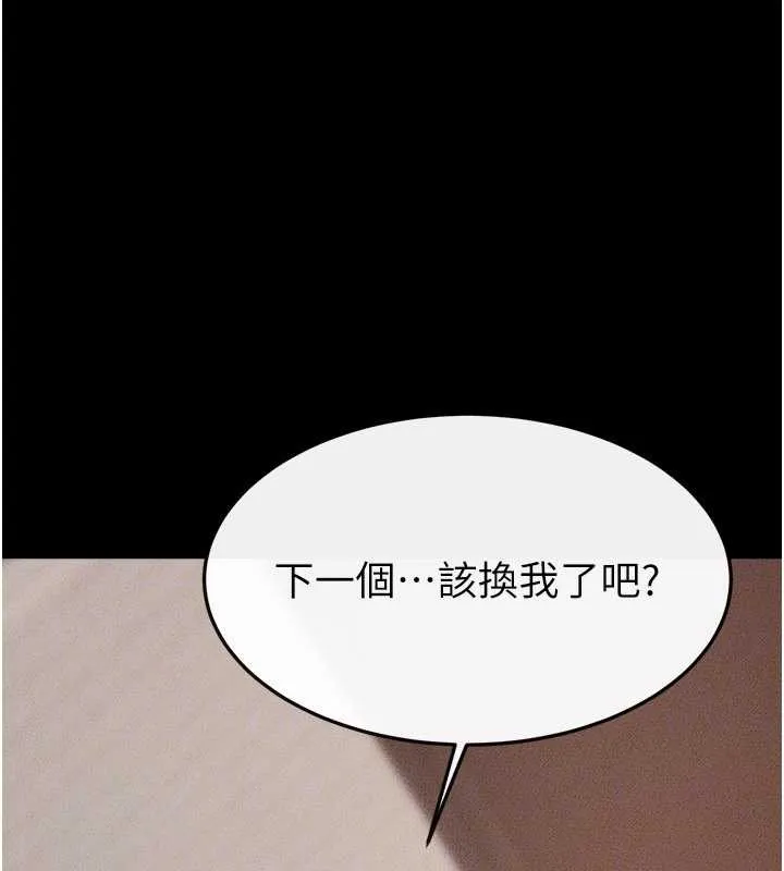 继母与继姐 - 第96話-我才能讓他射這麼多♥ - page 79