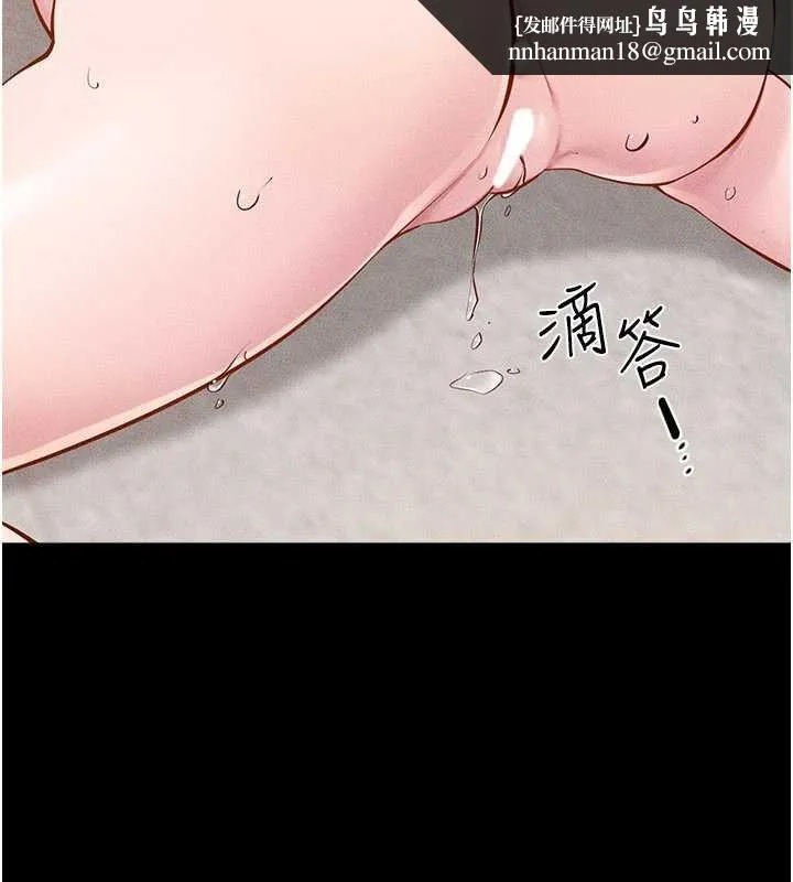 继母与继姐 - 第96話-我才能讓他射這麼多♥ - page 85