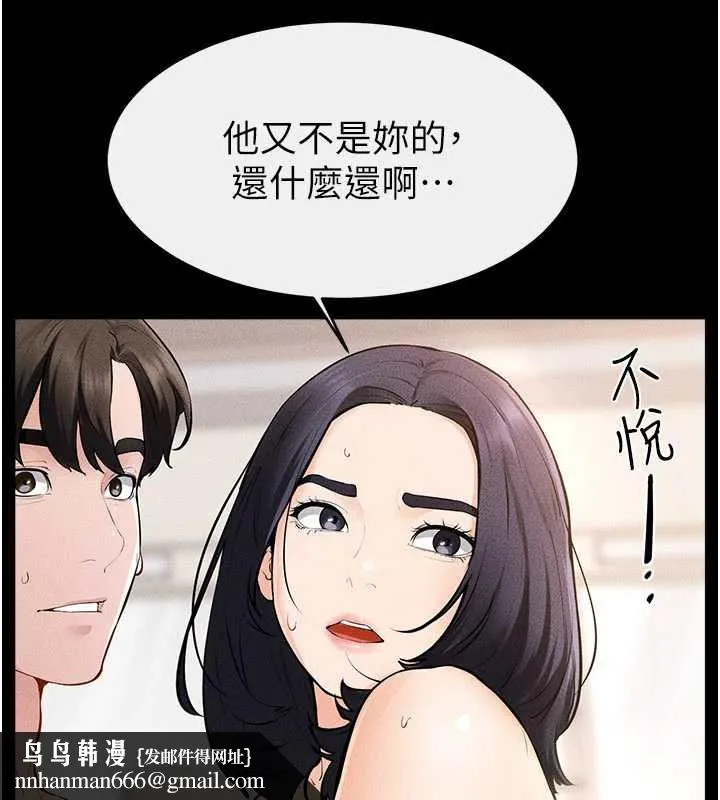 继母与继姐 - 第96話-我才能讓他射這麼多♥ - page 86