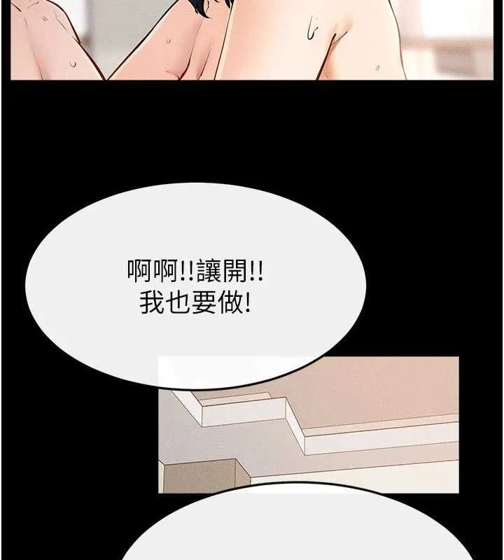 继母与继姐 - 第96話-我才能讓他射這麼多♥ - page 87