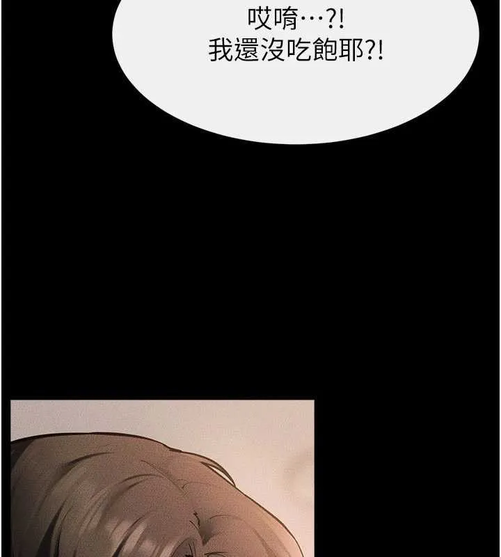 继母与继姐 - 第96話-我才能讓他射這麼多♥ - page 88