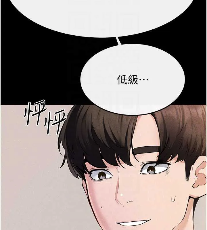 继母与继姐 - 第96話-我才能讓他射這麼多♥ - page 97