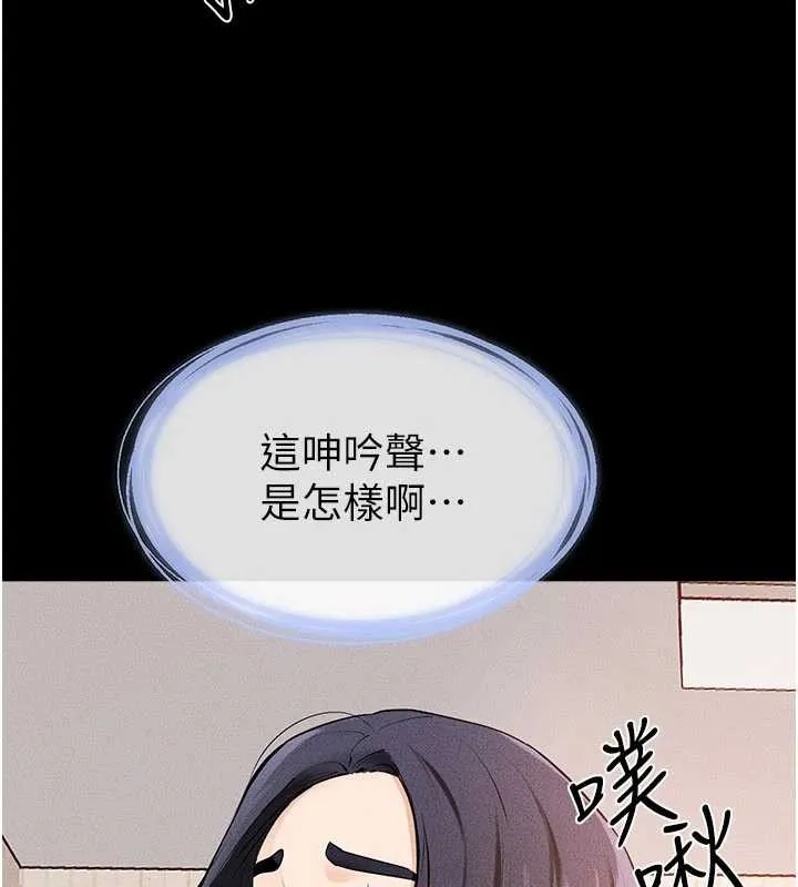 继母与继姐 - 第96話-我才能讓他射這麼多♥ - page 110