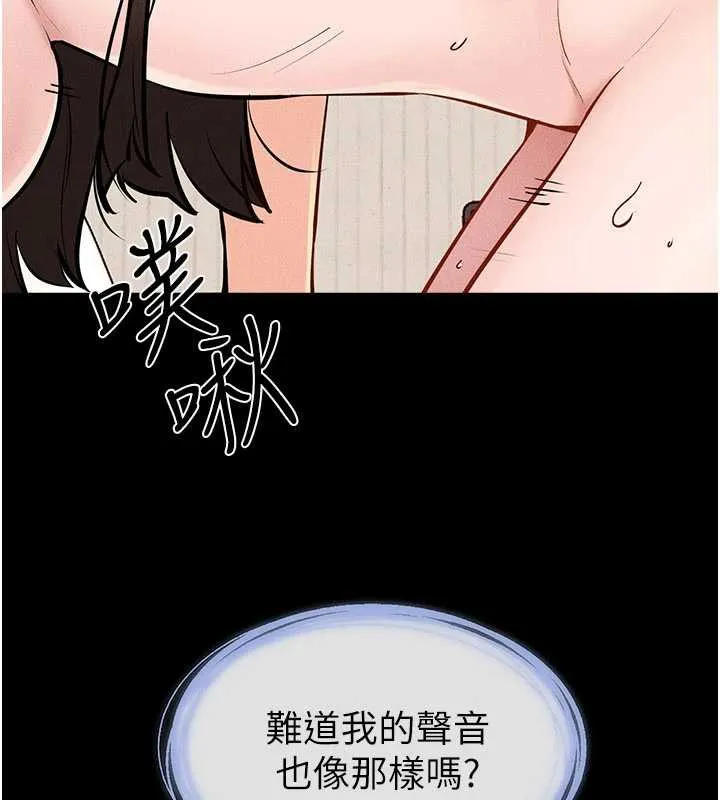 继母与继姐 - 第96話-我才能讓他射這麼多♥ - page 112