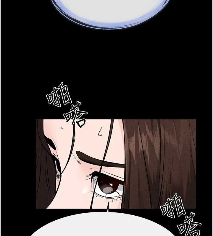 继母与继姐 - 第96話-我才能讓他射這麼多♥ - page 113