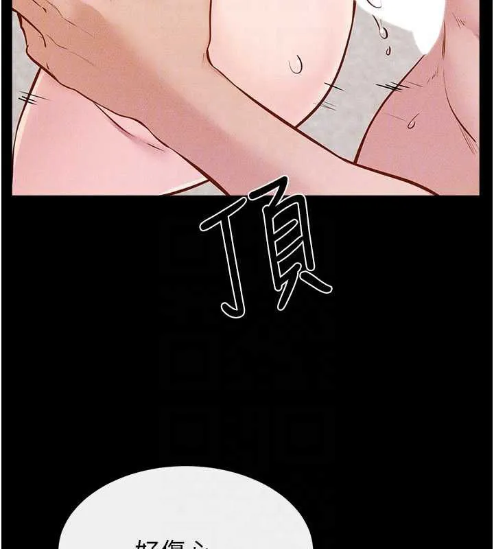 继母与继姐 - 第96話-我才能讓他射這麼多♥ - page 116