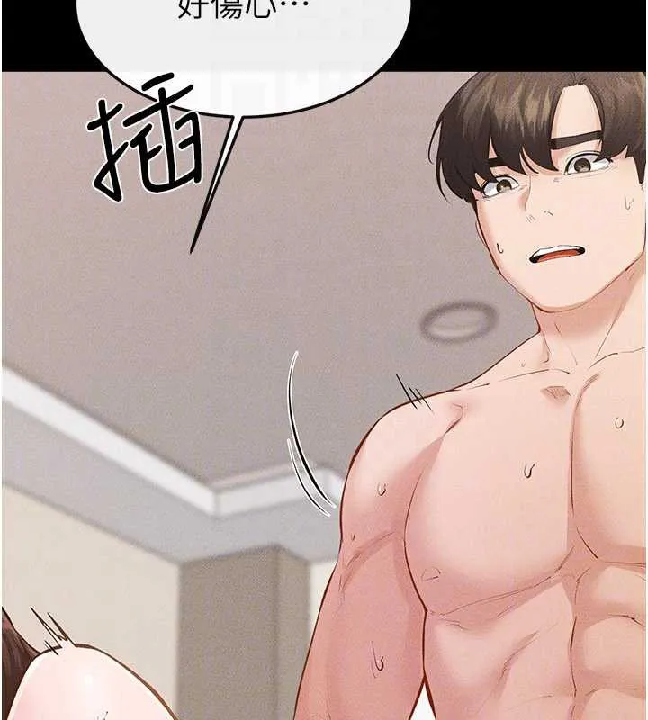 继母与继姐 - 第96話-我才能讓他射這麼多♥ - page 117