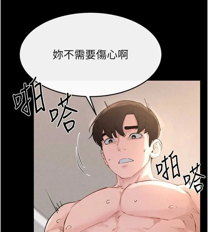 继母与继姐 - 第96話-我才能讓他射這麼多♥ - page 119