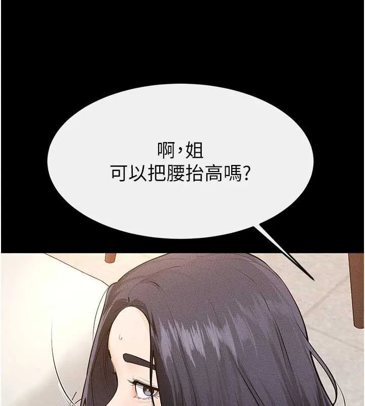继母与继姐 - 第96話-我才能讓他射這麼多♥ - page 122