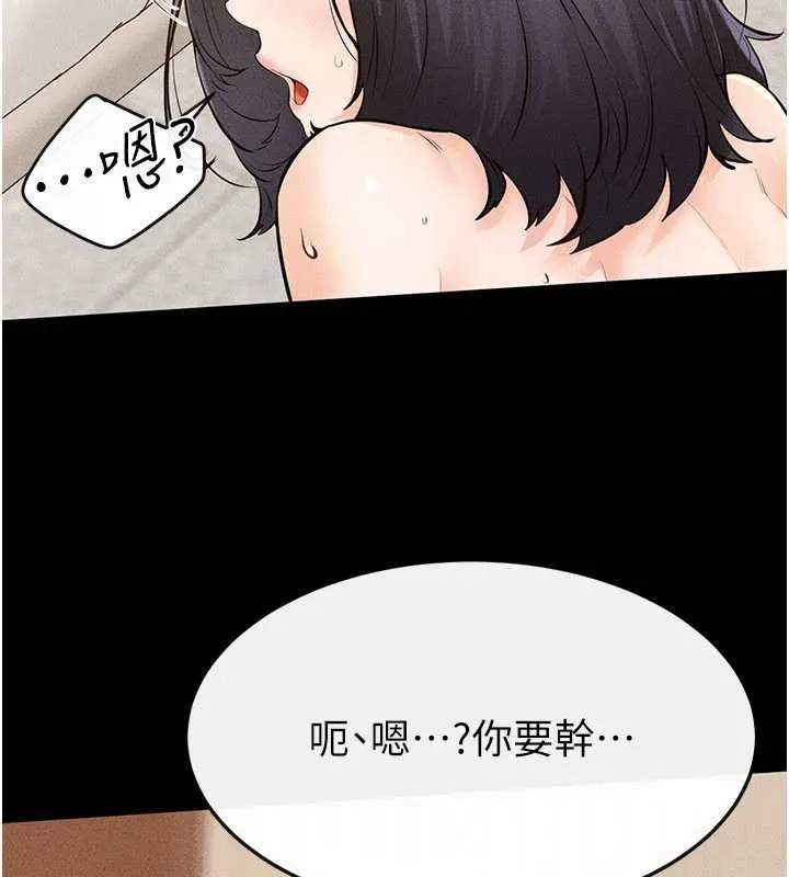 继母与继姐 - 第96話-我才能讓他射這麼多♥ - page 123