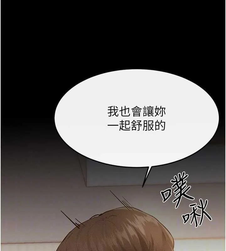 继母与继姐 - 第96話-我才能讓他射這麼多♥ - page 129