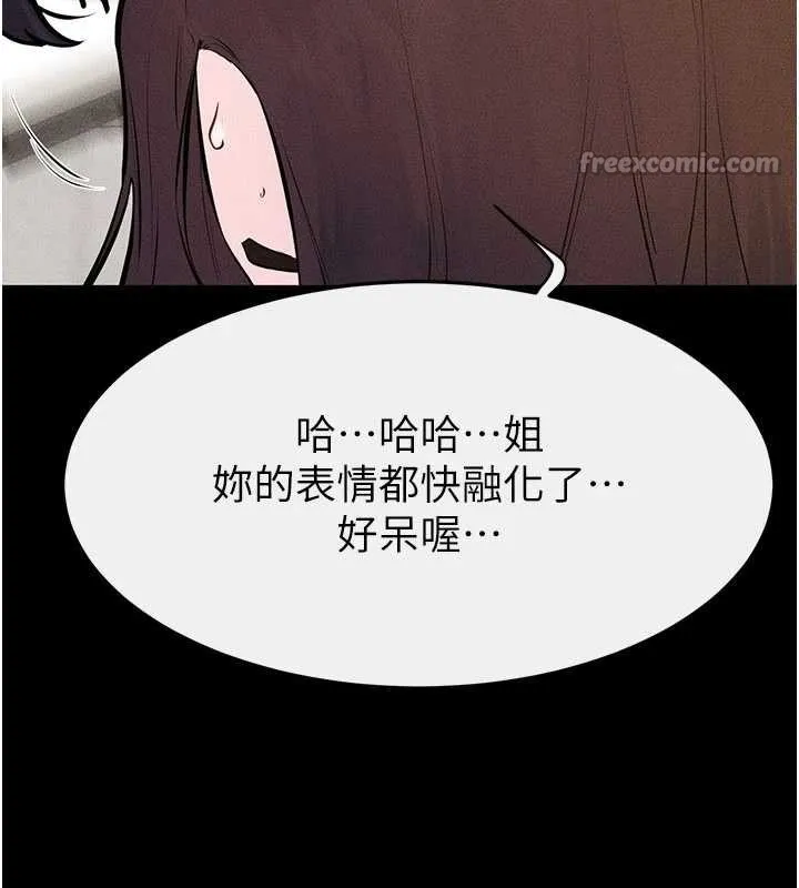 继母与继姐 - 第96話-我才能讓他射這麼多♥ - page 135