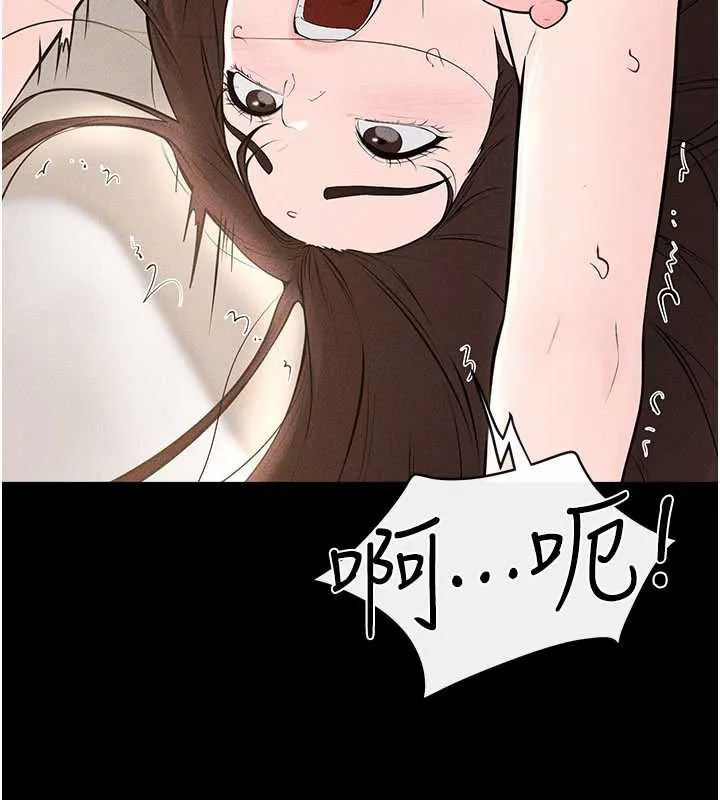 继母与继姐 - 第96話-我才能讓他射這麼多♥ - page 141