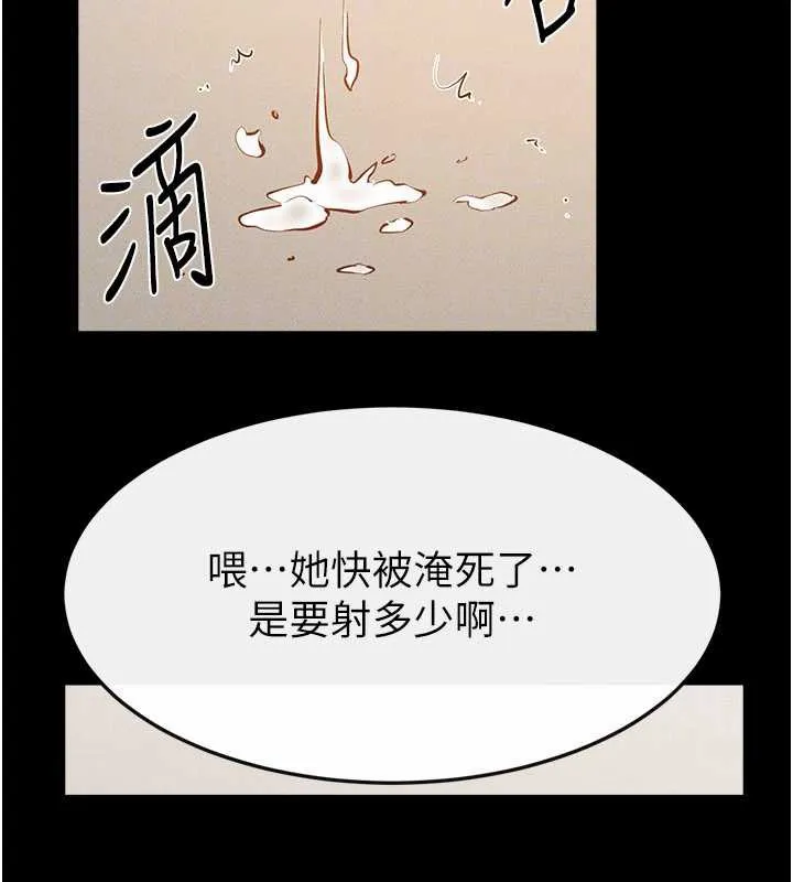 继母与继姐 - 第96話-我才能讓他射這麼多♥ - page 160