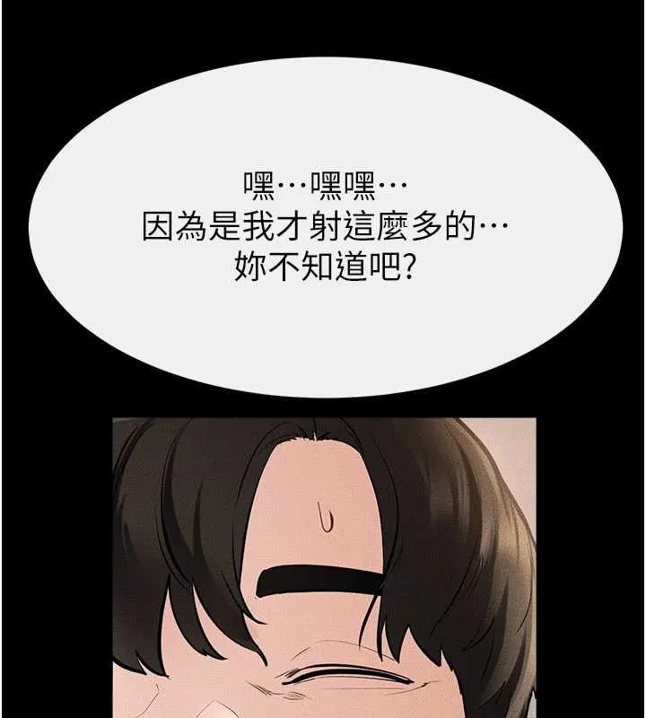 继母与继姐 - 第96話-我才能讓他射這麼多♥ - page 162