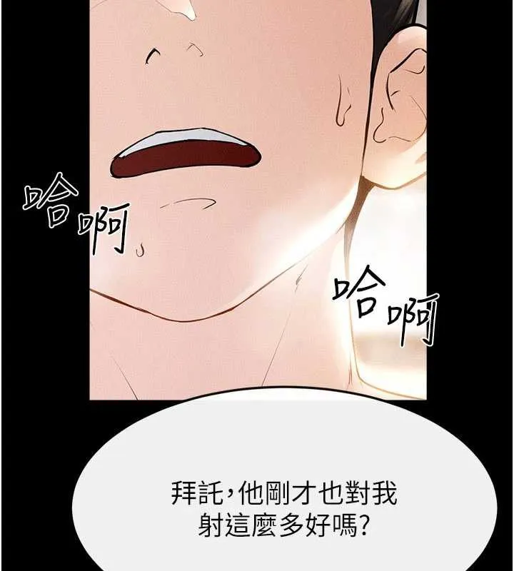 继母与继姐 - 第96話-我才能讓他射這麼多♥ - page 163