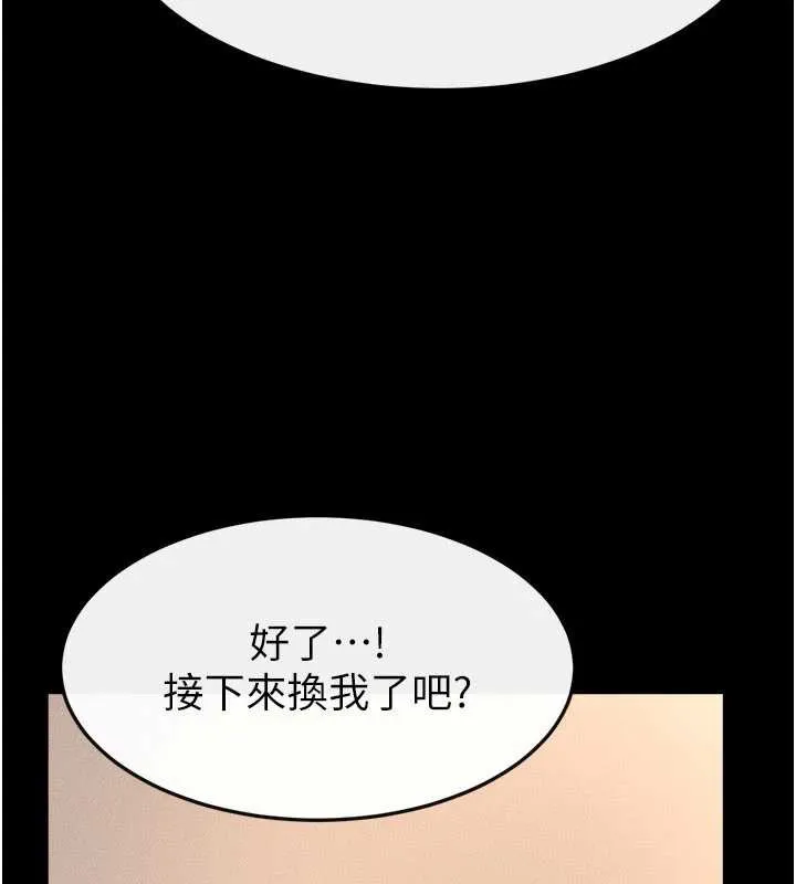 继母与继姐 - 第96話-我才能讓他射這麼多♥ - page 164
