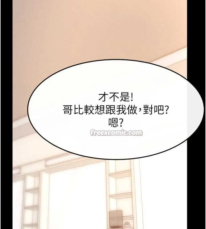 继母与继姐 - 第96話-我才能讓他射這麼多♥ - page 165