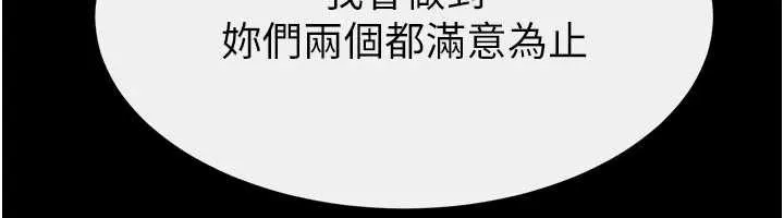 继母与继姐 - 第96話-我才能讓他射這麼多♥ - page 167