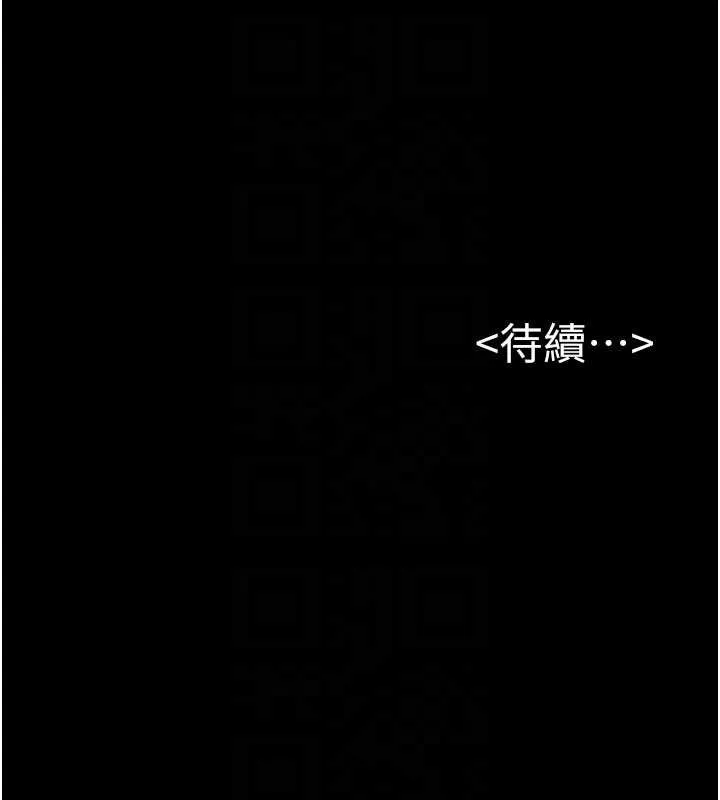 继母与继姐 - 第96話-我才能讓他射這麼多♥ - page 168