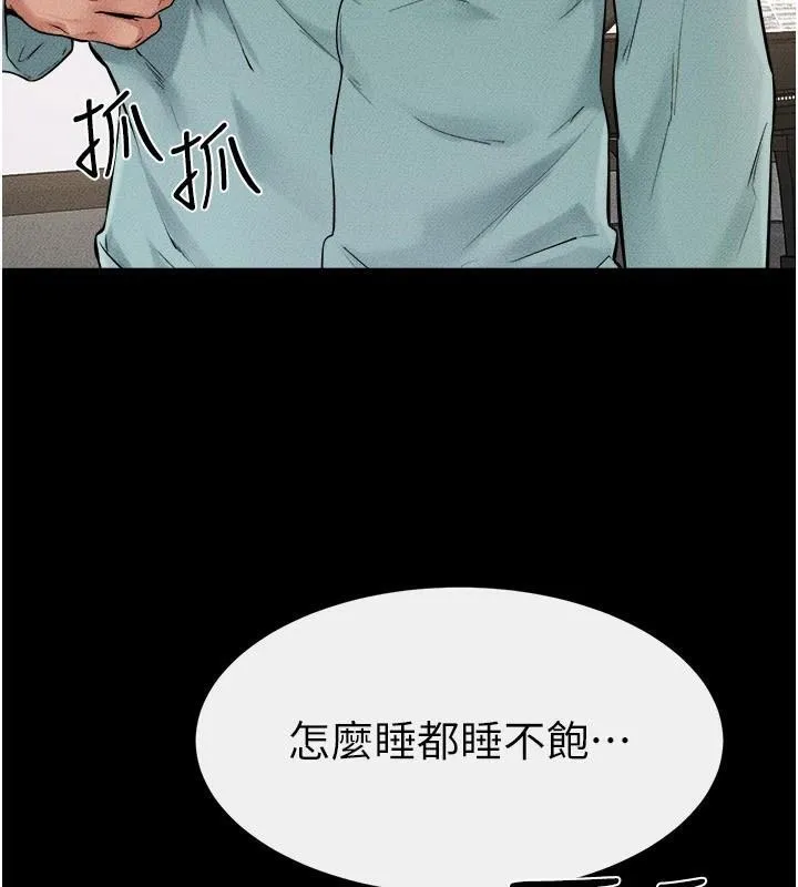 继母与继姐 - 第63話-要不要我來「餵飽」你? - page 4