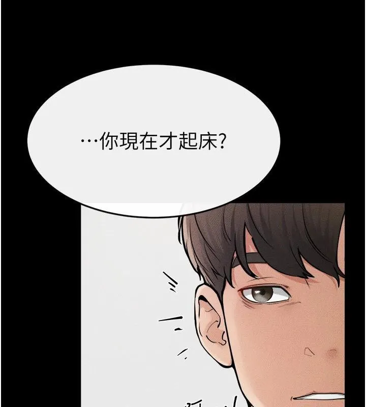 继母与继姐 - 第63話-要不要我來「餵飽」你? - page 7