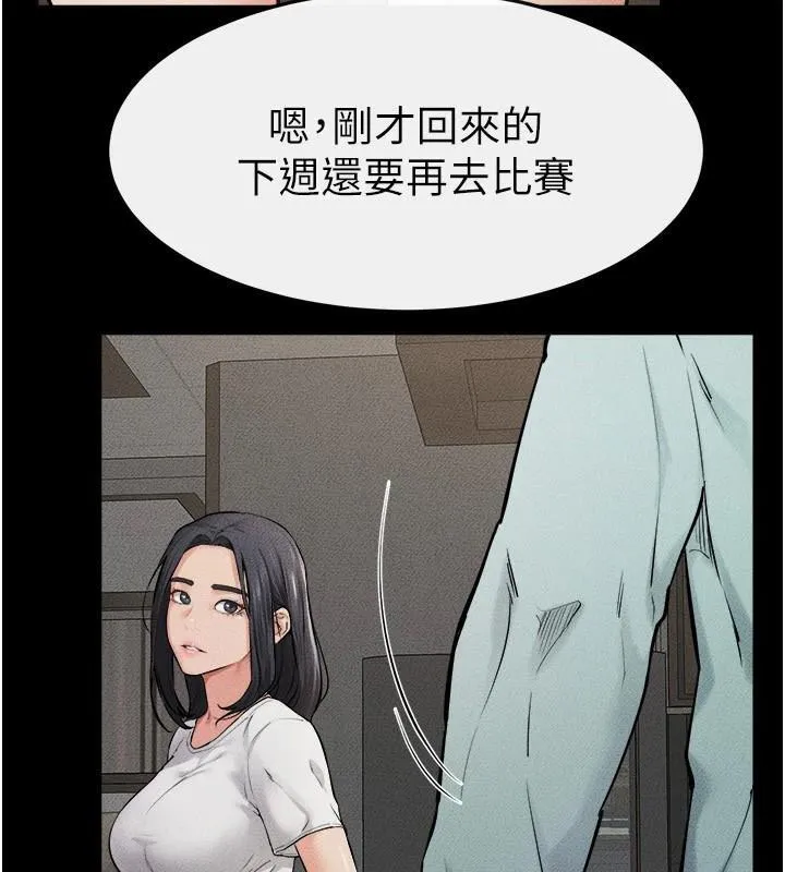 继母与继姐 - 第63話-要不要我來「餵飽」你? - page 13