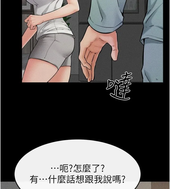 继母与继姐 - 第63話-要不要我來「餵飽」你? - page 14