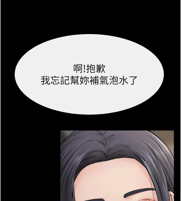 继母与继姐 - 第63話-要不要我來「餵飽」你? - page 19