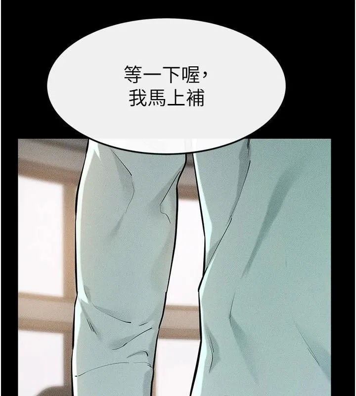 继母与继姐 - 第63話-要不要我來「餵飽」你? - page 21