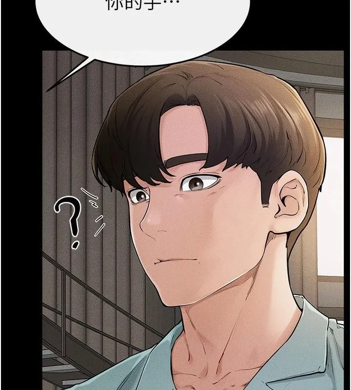 继母与继姐 - 第63話-要不要我來「餵飽」你? - page 23