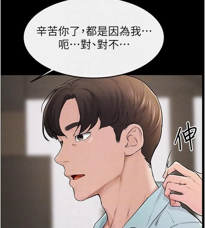 继母与继姐 - 第63話-要不要我來「餵飽」你? - page 28