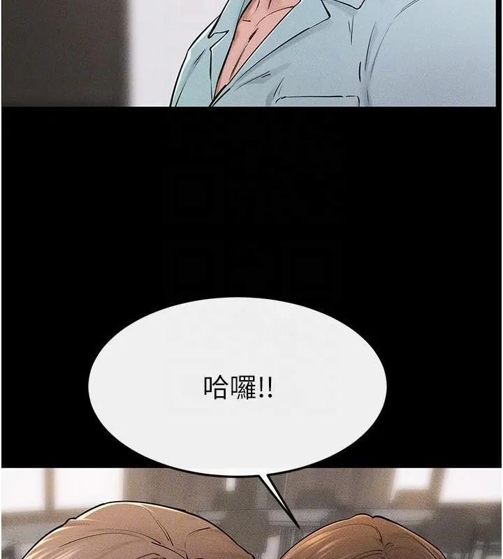 继母与继姐 - 第63話-要不要我來「餵飽」你? - page 29