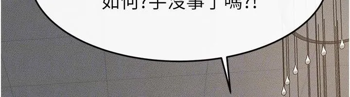 继母与继姐 - 第63話-要不要我來「餵飽」你? - page 32