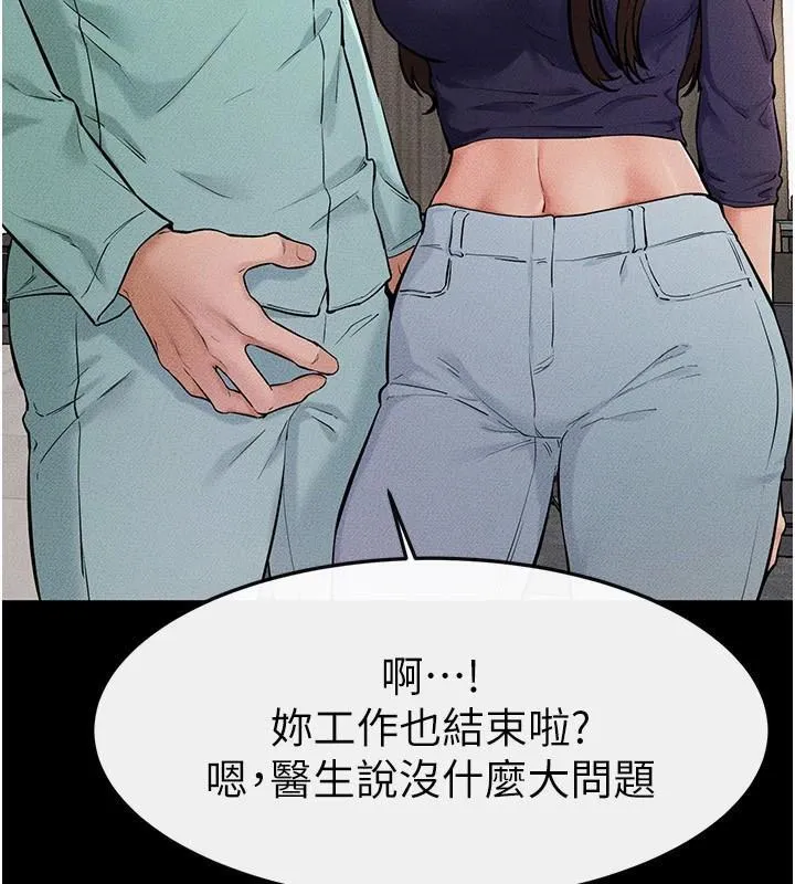 继母与继姐 - 第63話-要不要我來「餵飽」你? - page 34